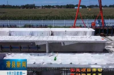 濮卫高速滑县段项目建设全速推进，施工专业作业进展顺利