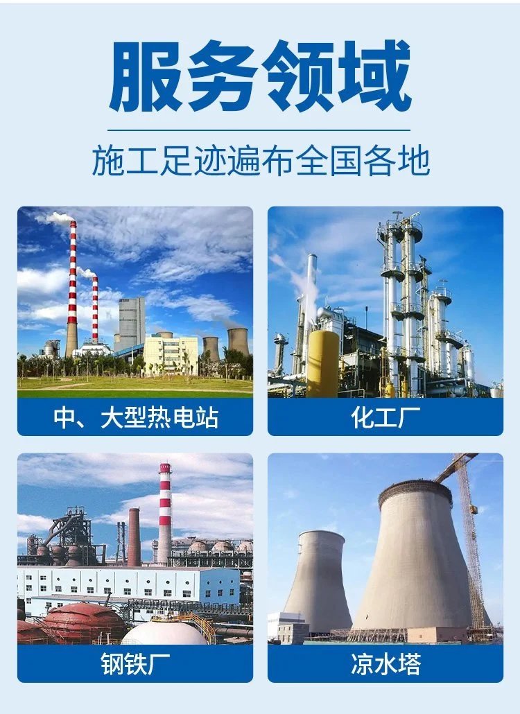荣渠高空 60米至100米钢筋混凝土烟囱新建工程的专业实践